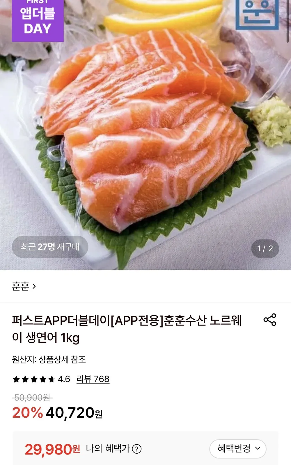 노르웨이 생연어 필렛 1kg