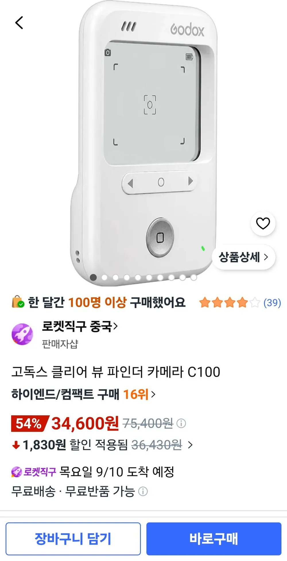 고독스 클리어 뷰 파인더 카메라 C100 외장노출계
