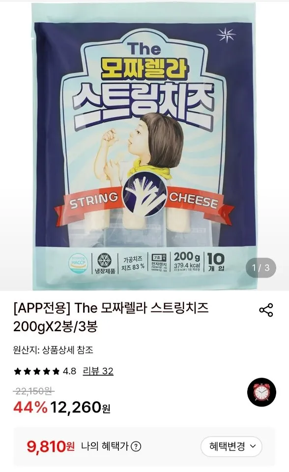 The 모짜렐라 스트링치즈 200gX2봉