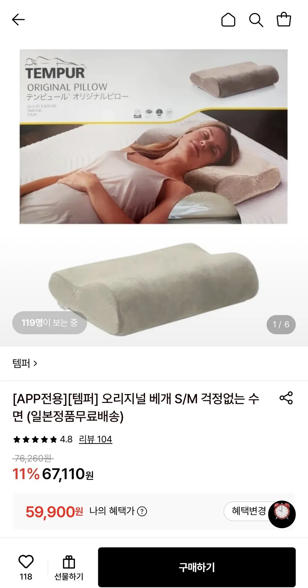 템퍼 오리지널 베개 S/M