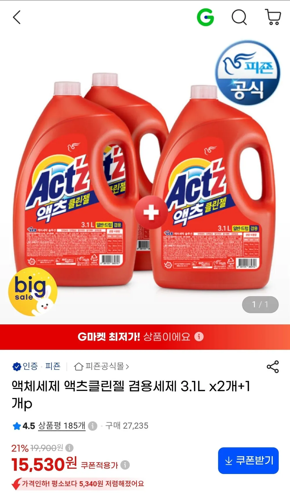 액체세제 액츠클린젤 겸용세제 3.1L 3개