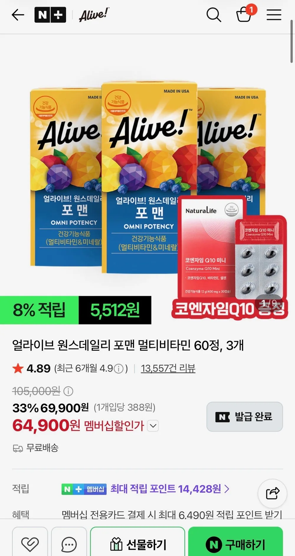 얼라이브 원스데일리 포맨 멀티비타민 60정, 3개+코엔자임Q10 1박스 증정