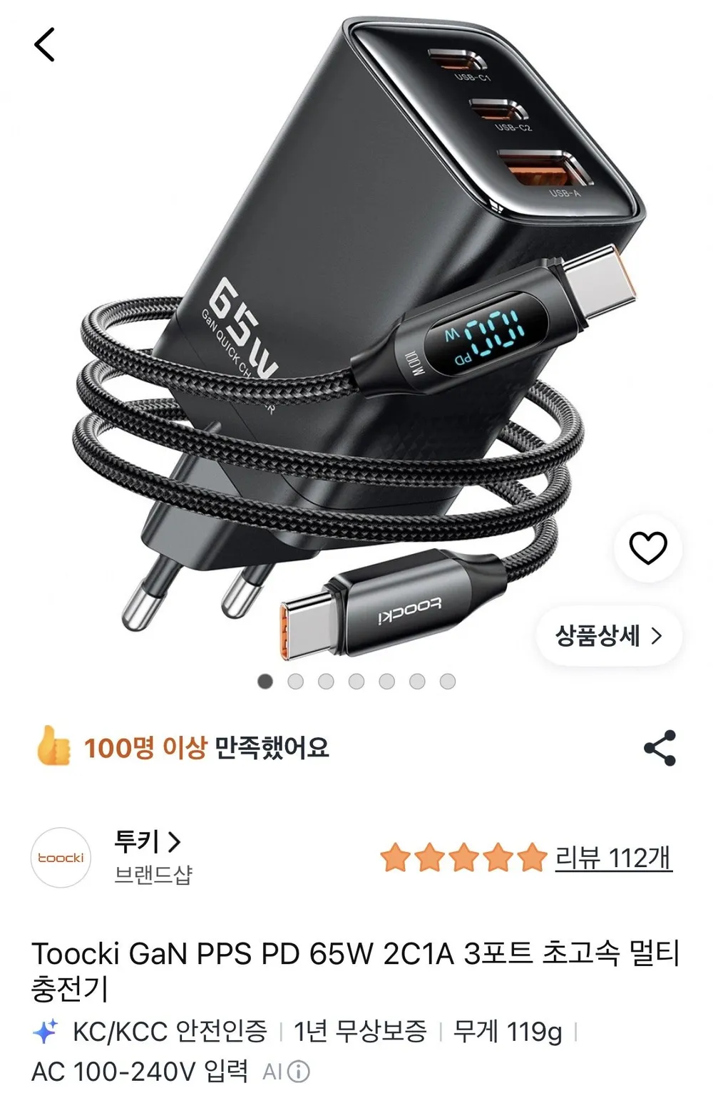 Toocki GaN PD 65W 2C1A 3포트 초고속 멀티충전기+ 케이블