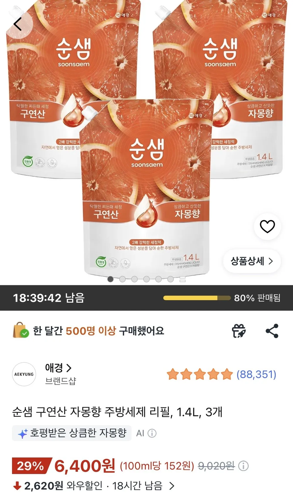 순샘 구연산 자몽향 주방세제 리필, 1.4L, 3개