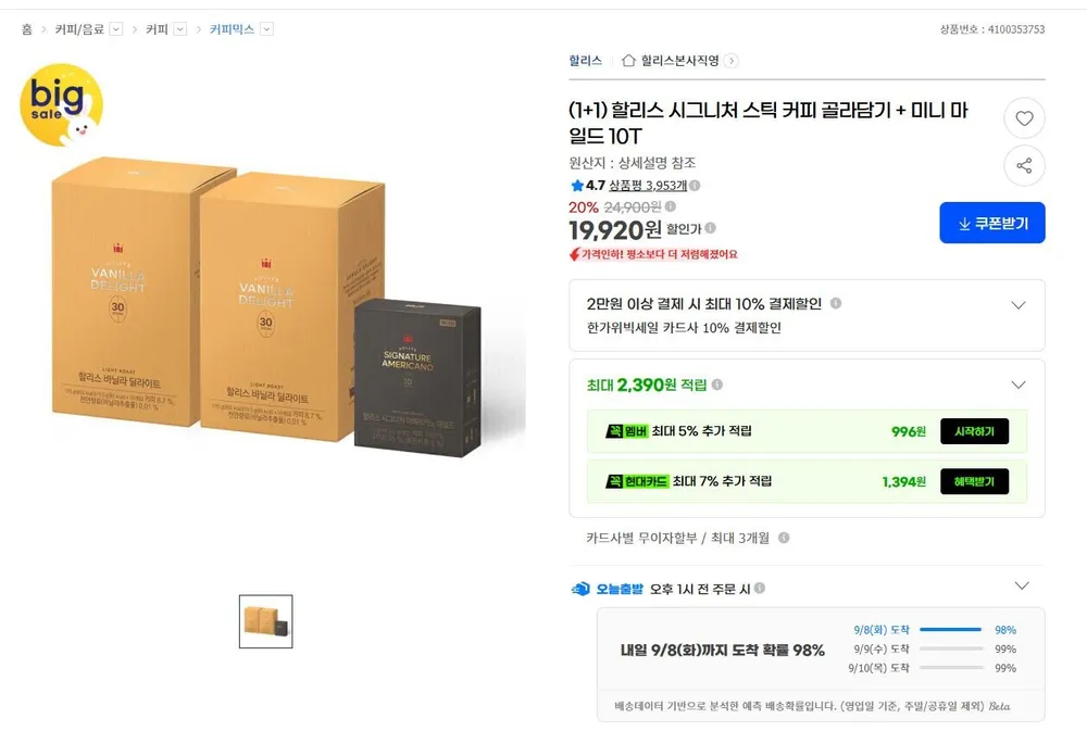 할리스 바닐라딜라이트 30T 2개 외 골라담기