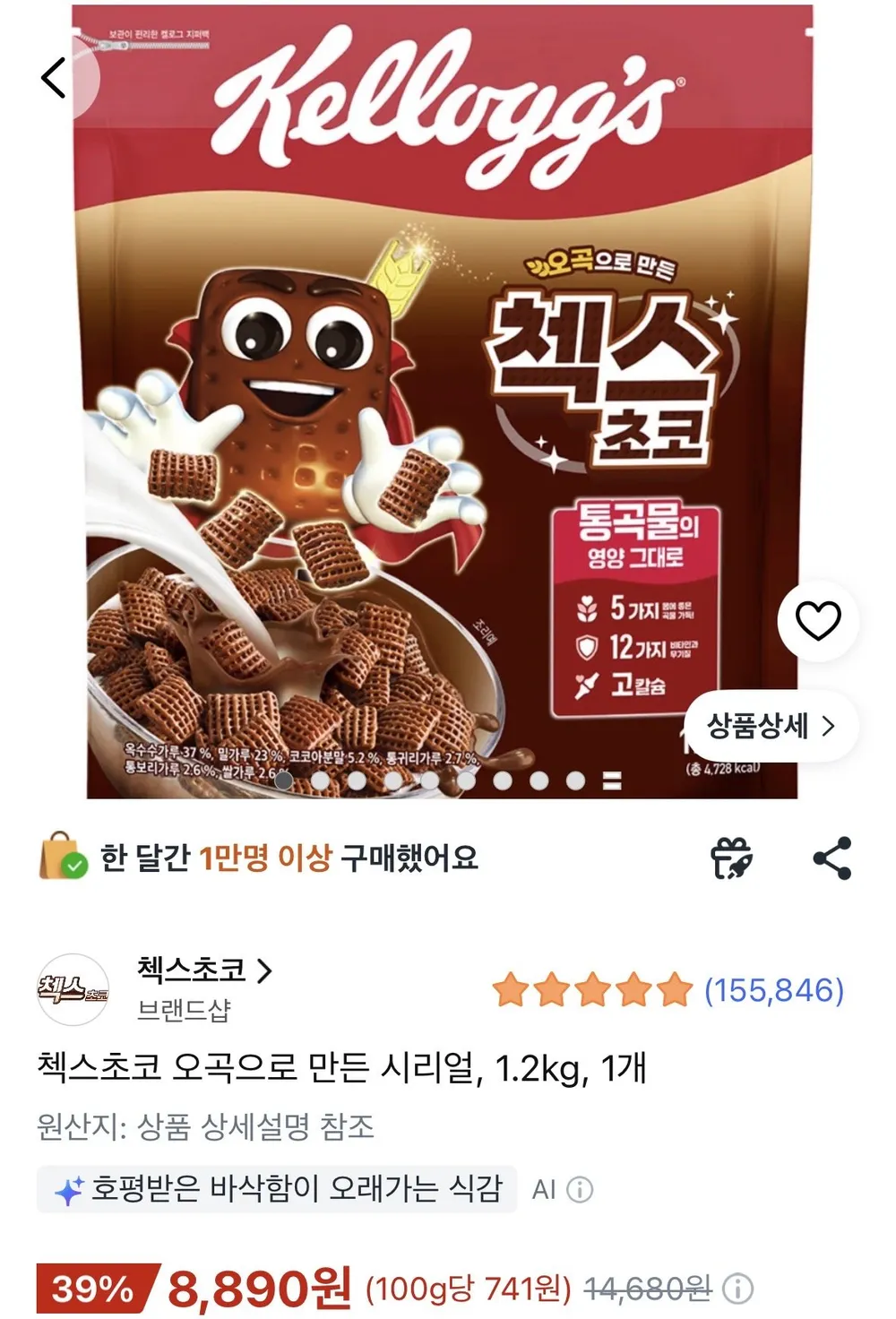 첵스초코 오곡으로 만든 시리얼, 1.2kg, 1개