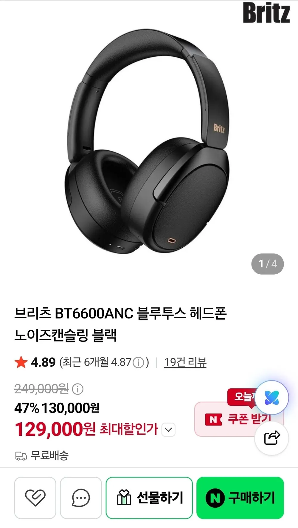 브리츠 노캔 헤드폰 BT6600ANC