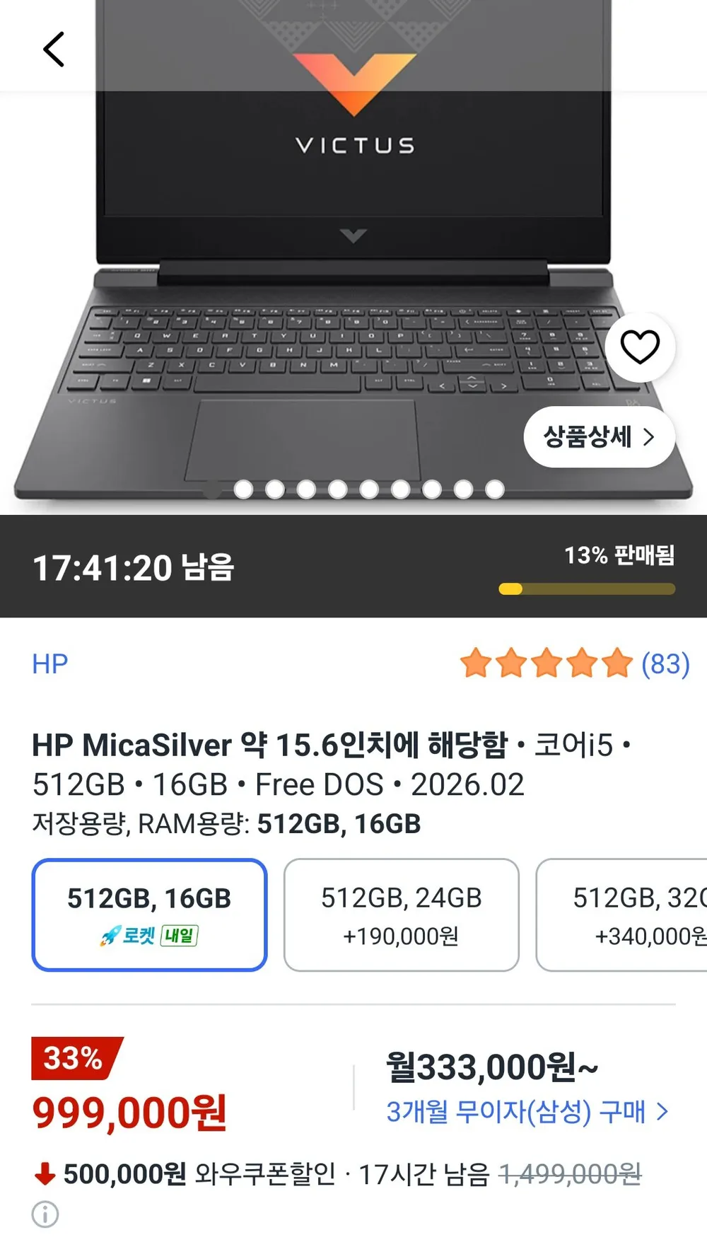 HP 2026 빅터스 15 15.6 코어i5 인텔 13세대 지포스 RTX 3050