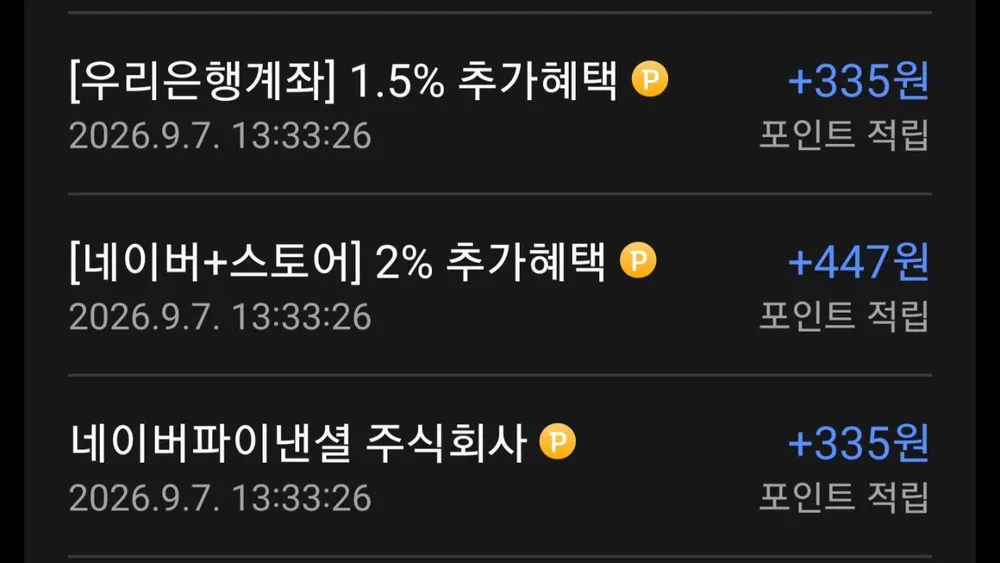 스팀월렛25,000원+삼성웰렛추가할인