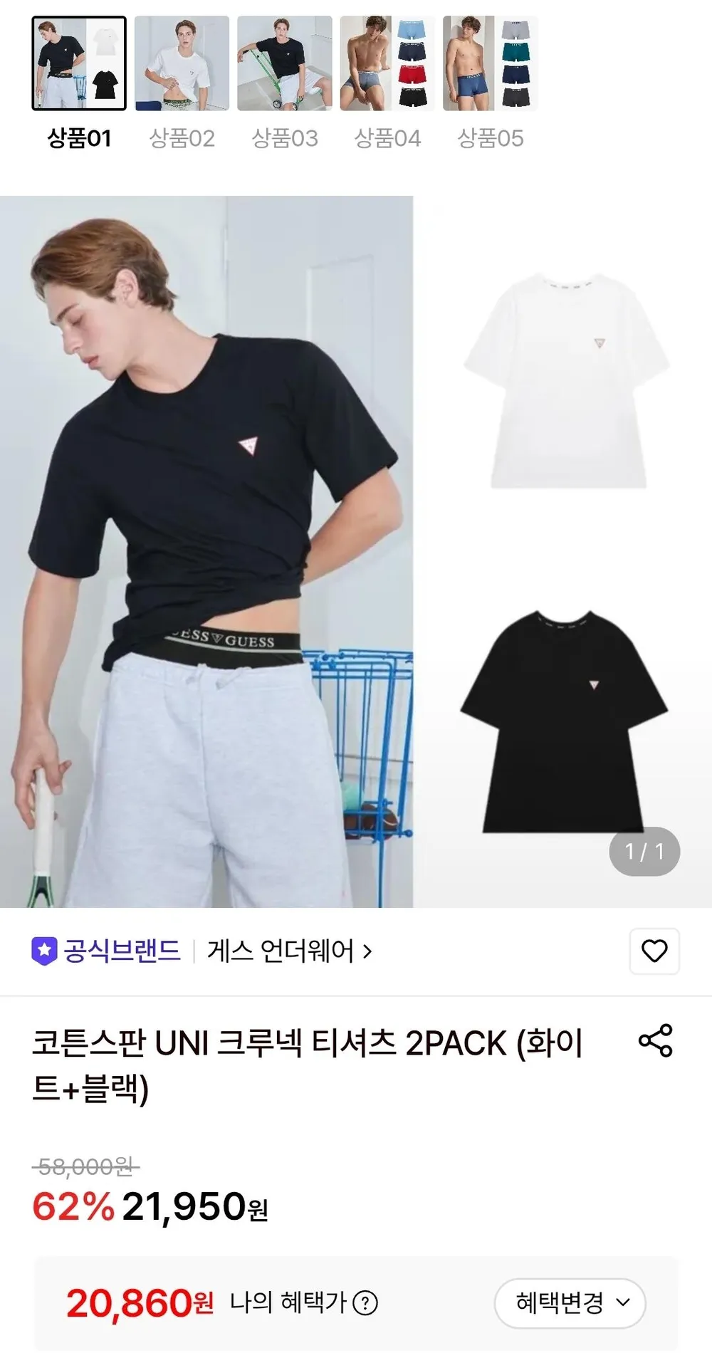 게스 코튼스판 UNI 크루넥 티셔츠 2PACK