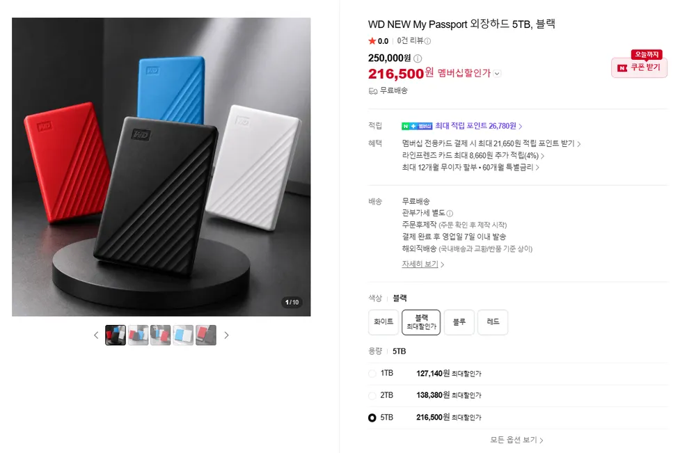 WD NEW My Passport 외장하드 5TB