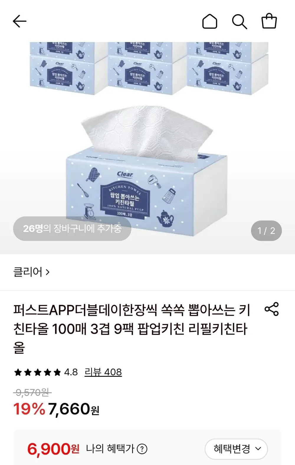 클리어 키친타올 100매 3겹 9팩