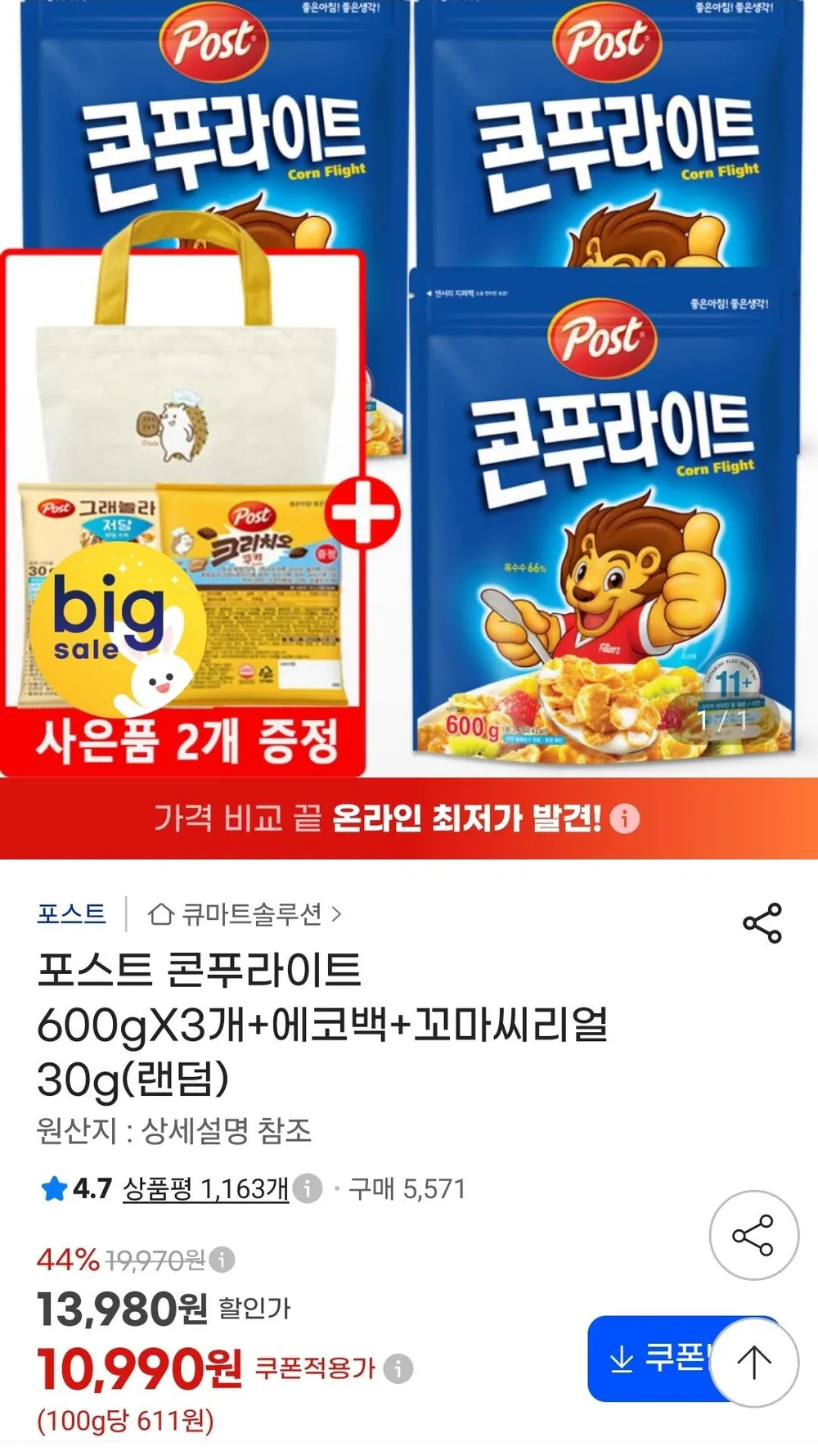 콘푸라이트 600g 3개+에코백+꼬마씨리얼30g 랜덤