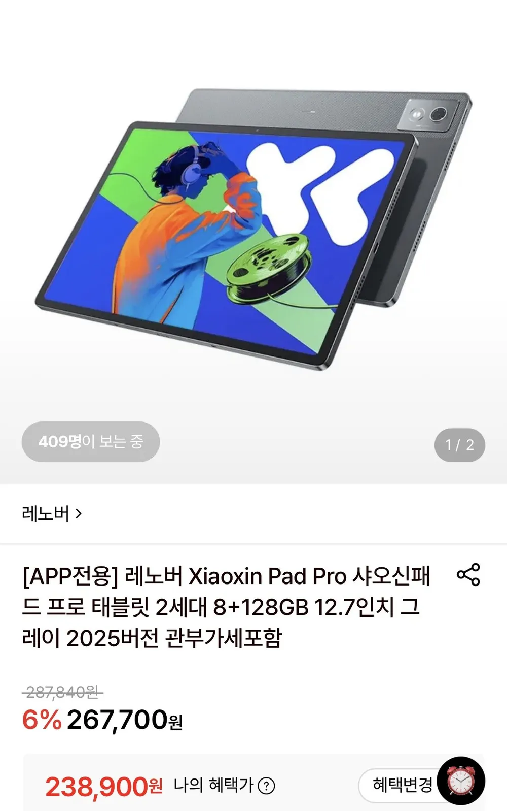 레노버 샤오신패드 프로 태블릿 2세대 8+128GB 12.7인치 2025버전
