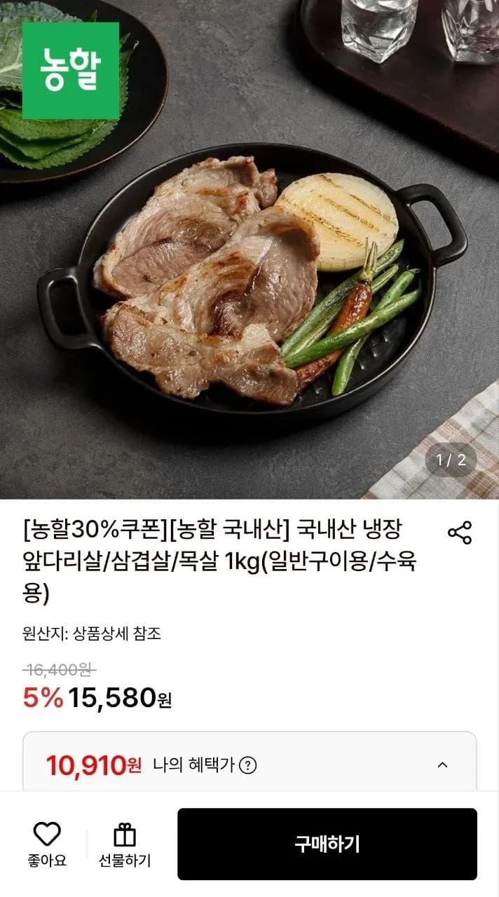(농할30%) 국내산 냉장 앞다리살 1kg (구이용/수육) 외