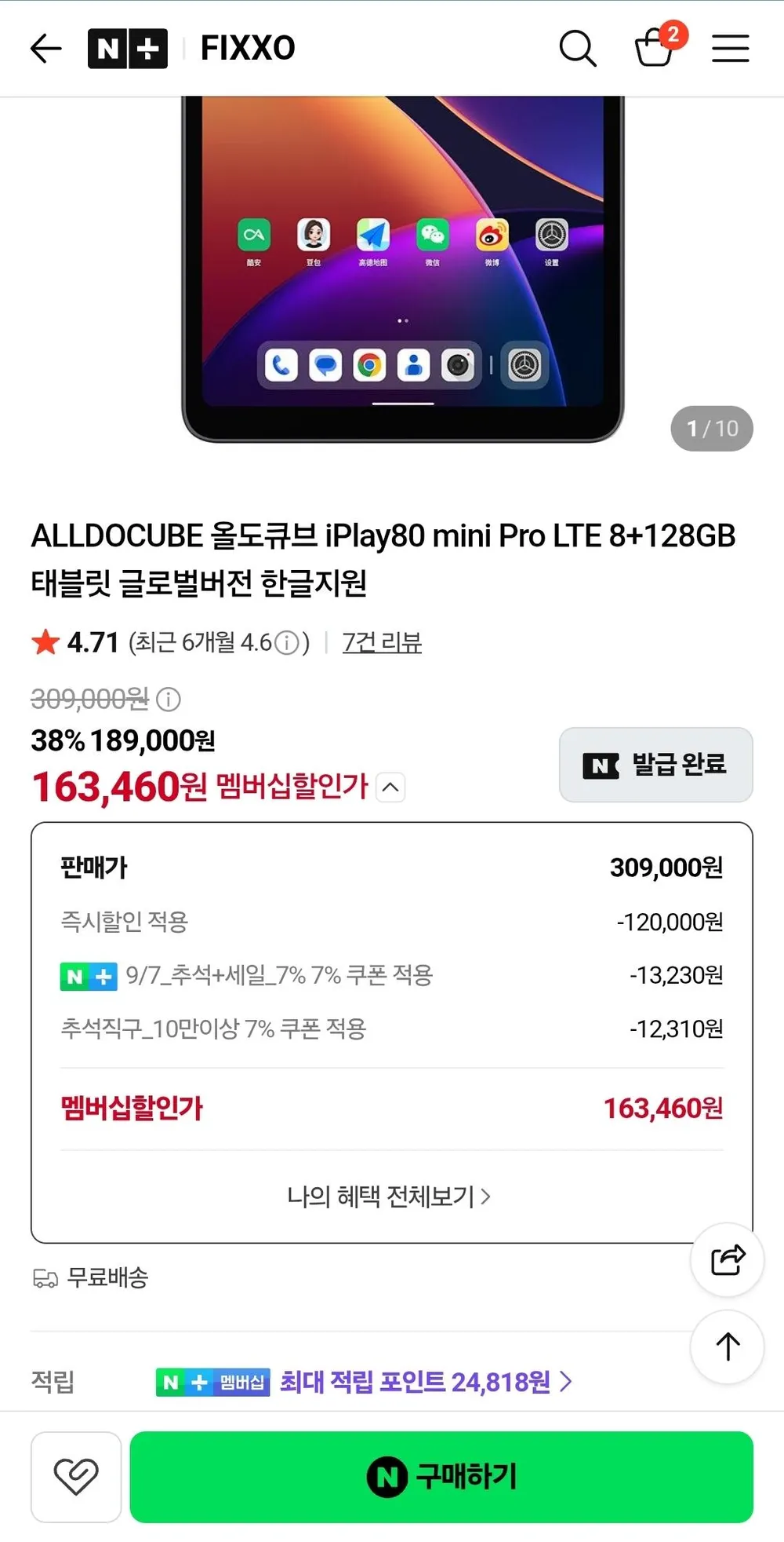 올도큐브 iPlay80 mini Pro LTE 8+128GB 태블릿 글로벌버전 한글지원