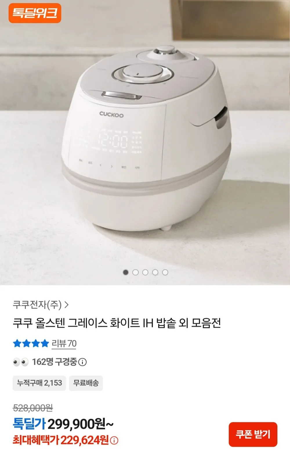 쿠쿠 IH 전기압력밥솥 6인용 그레이스화이트