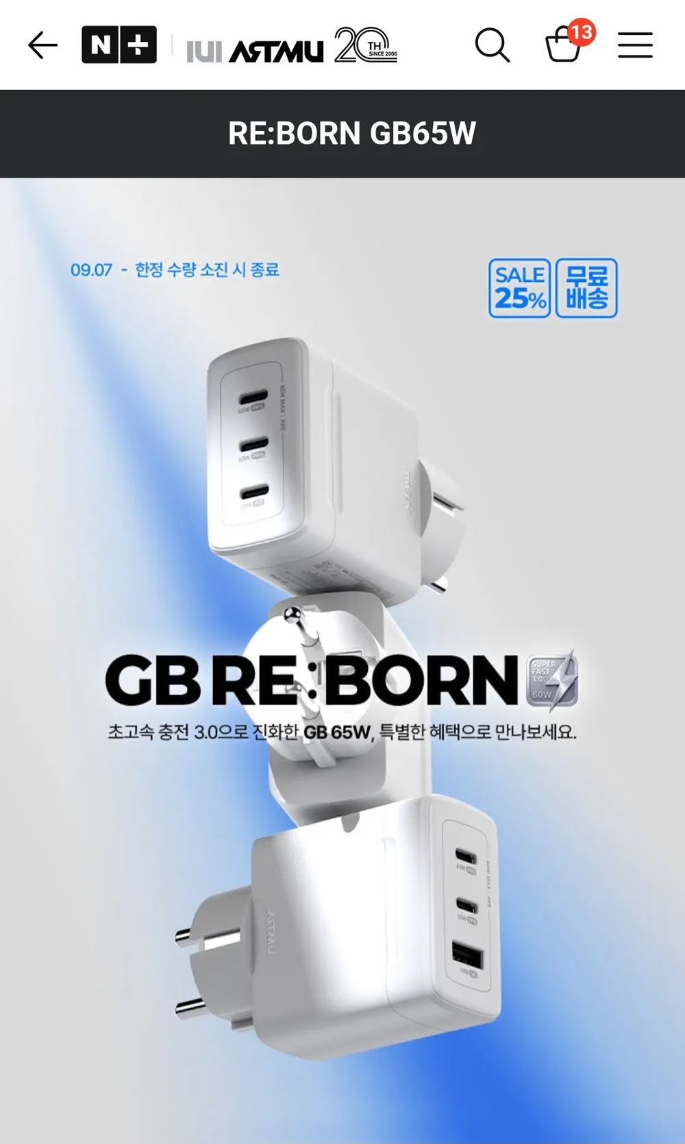 PD 3.2 65W AVS GaN 접지 멀티 초고속 충전기 GB652 블랙