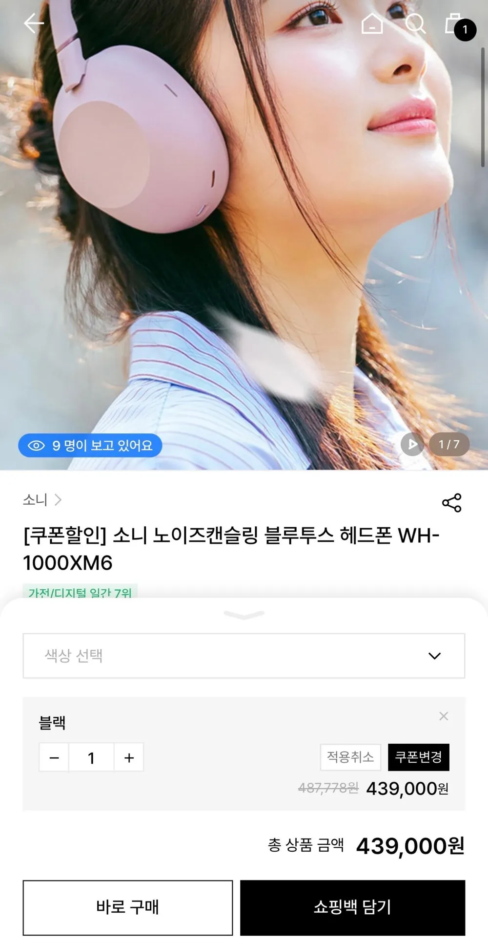 소니 노이즈캔슬링 블루투스 헤드폰 WH-1000XM6