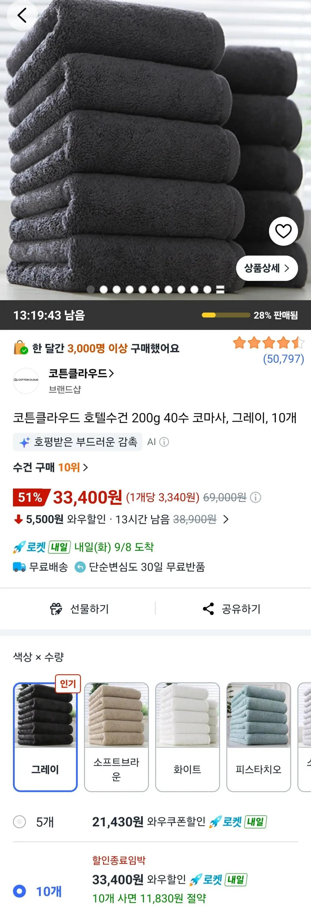 코튼클라우드 호텔수건 200g 40수 코마사, 그레이, 10개
