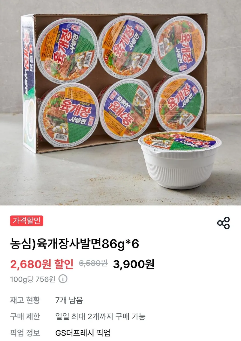 농심)육개장 사발면 86g*6개입