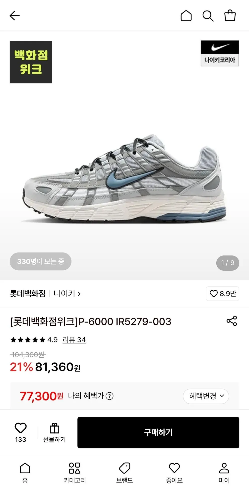 나이키 P-6000 IR5279-003