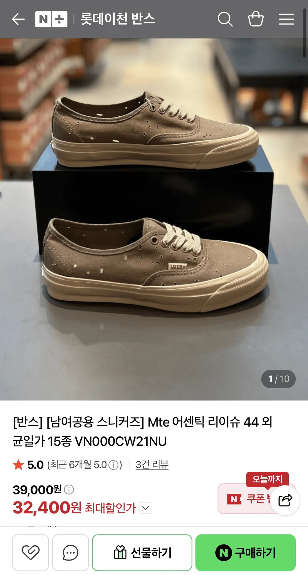 반스 남여공용 균일가 15종 할인