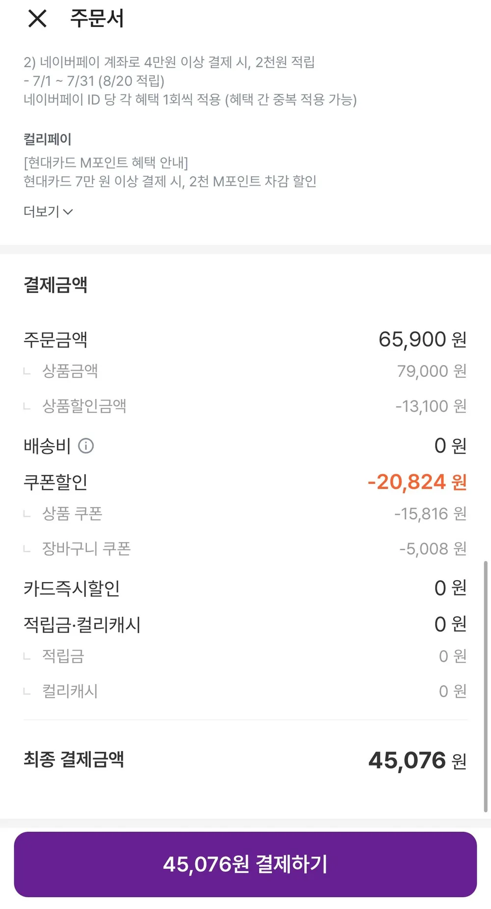 매직캔 히포2크롬 오토실링 27L + 리필3롤증정