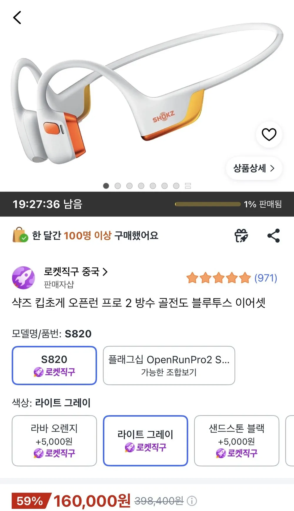 직구 샥즈 킵초게 오픈런 프로2