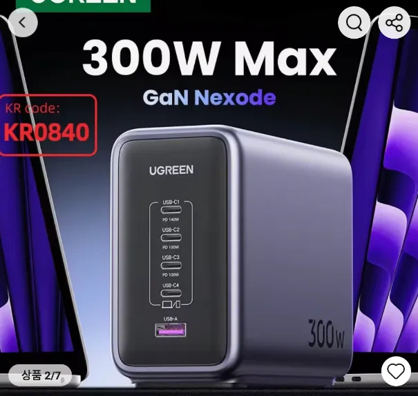 유그린 접지충전기 300W/500W 유니온페이