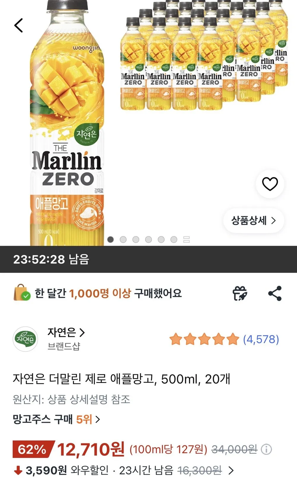 자연은 더말린 제로 애플망고, 500ml, 20개