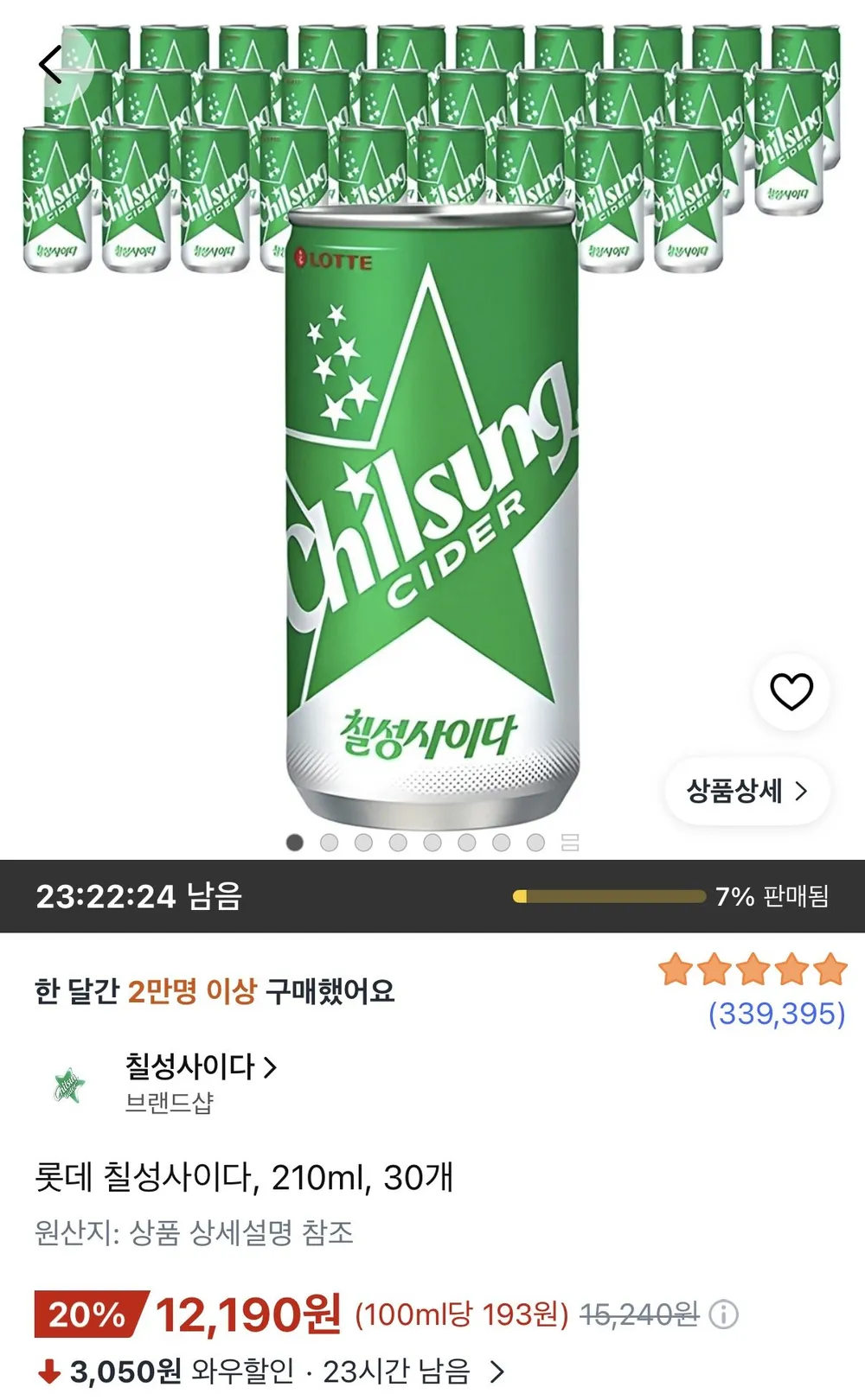 롯데 칠성사이다 210ml 30개
