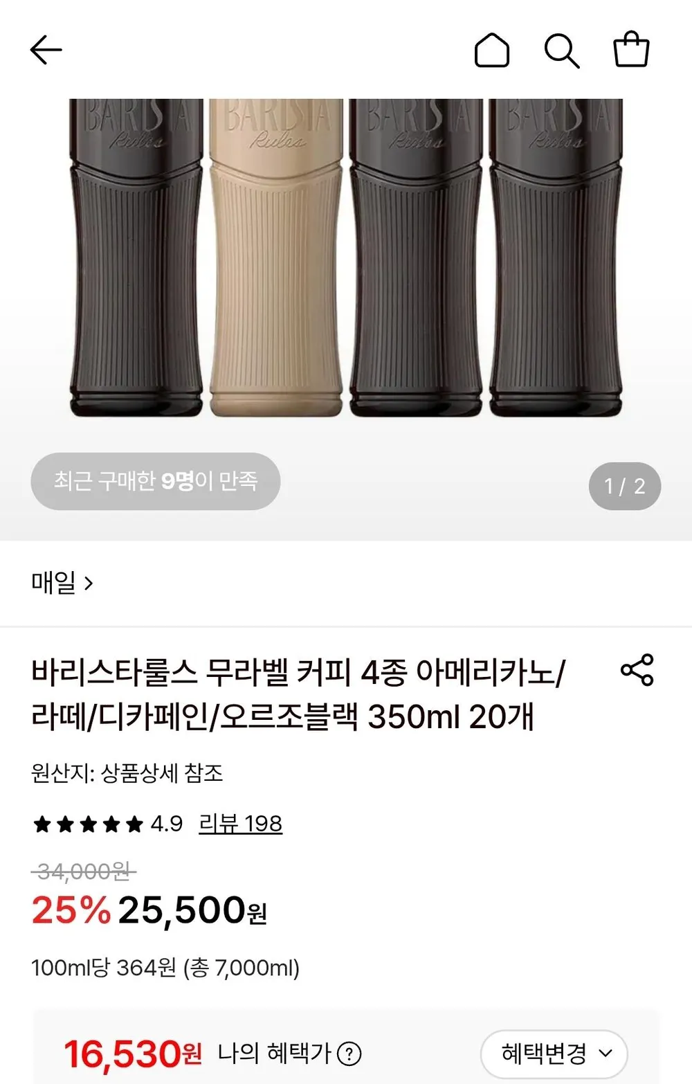 매일 바리스타룰스 무라벨 커피 4종 350ml 20개