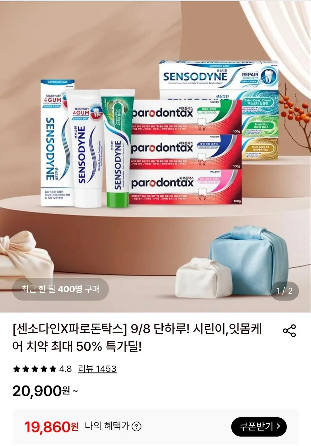 센소다인 오리지날 플러스 민감성 치약 100g x6개