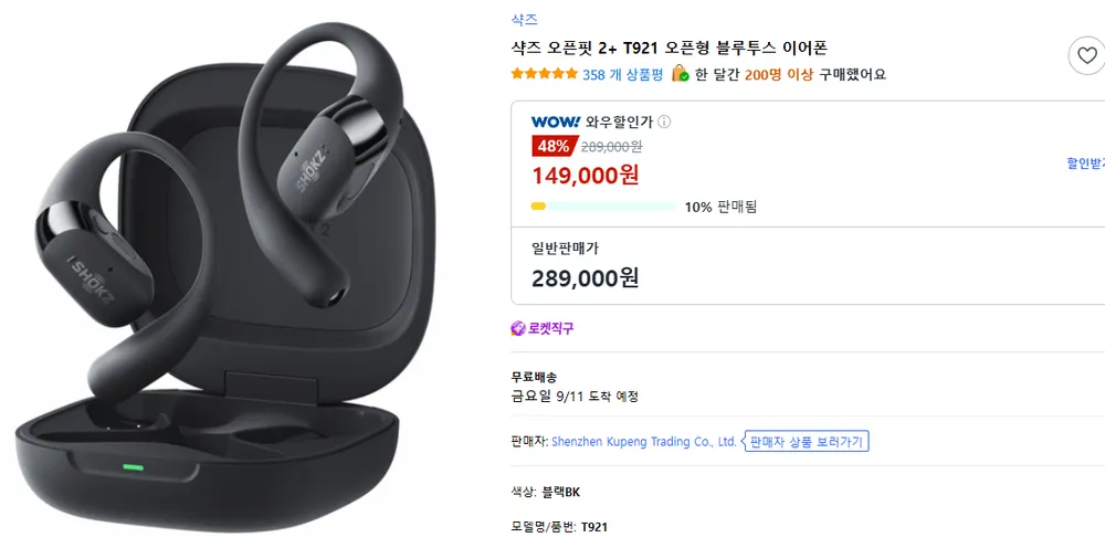 샥즈 오픈핏 2+ T921 오픈형 블루투스 이어폰