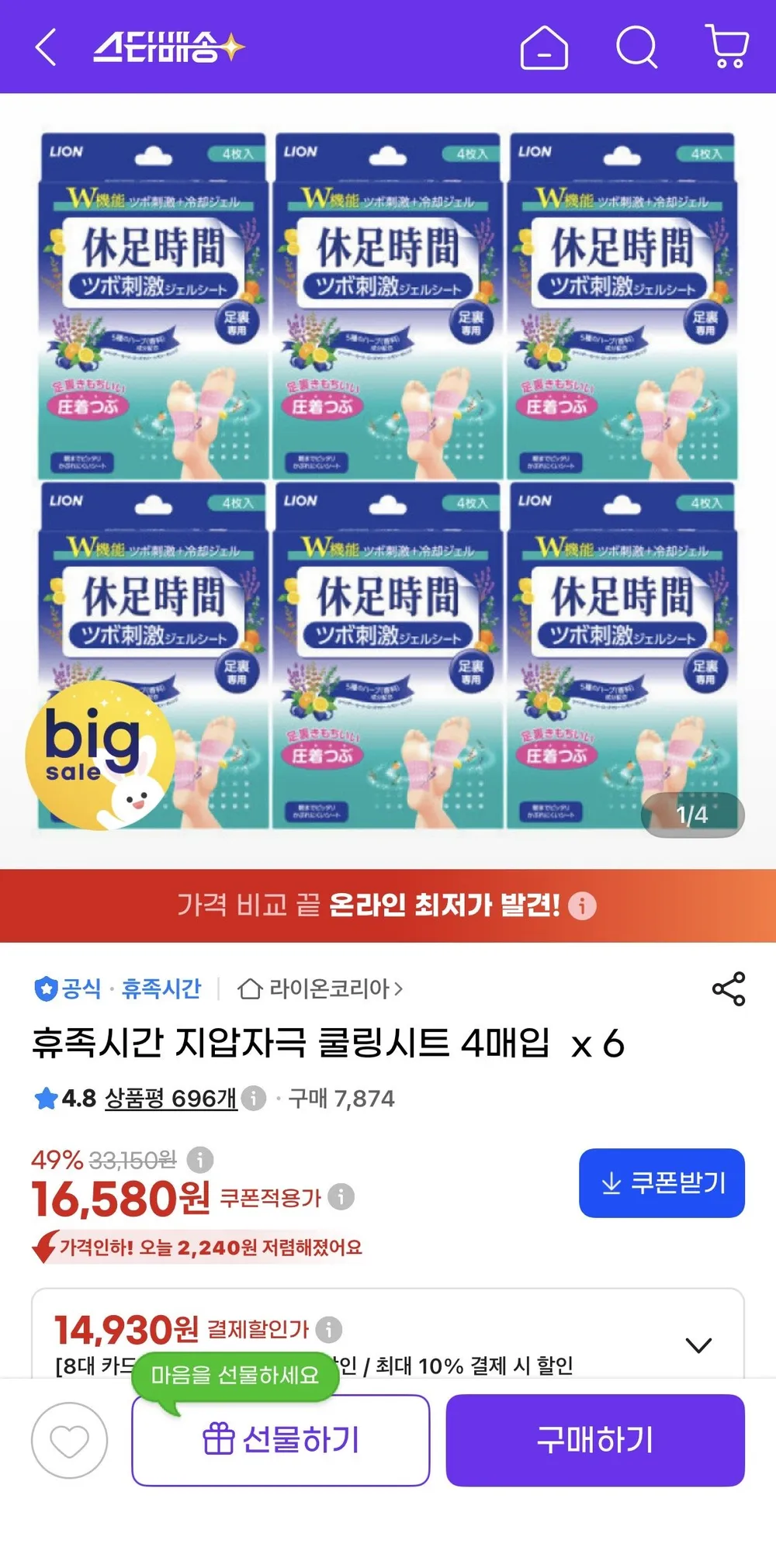 휴족시간 지압자극 쿨링시트 4매입 x 6