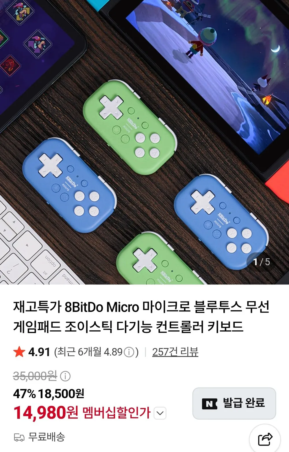 8BitDo Micro 마이크로 블루투스 무선 게임패드