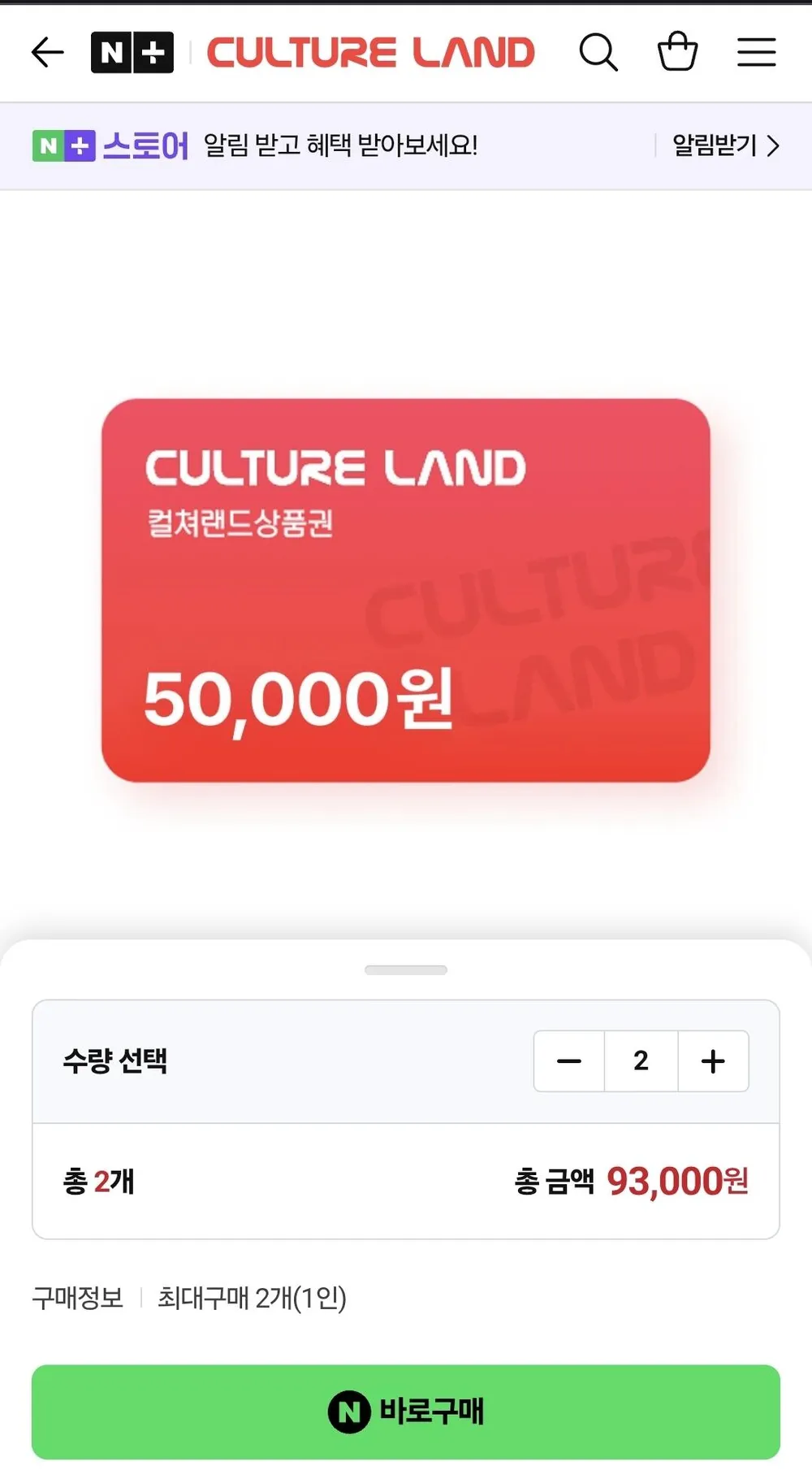 컬쳐랜드 문화상품권