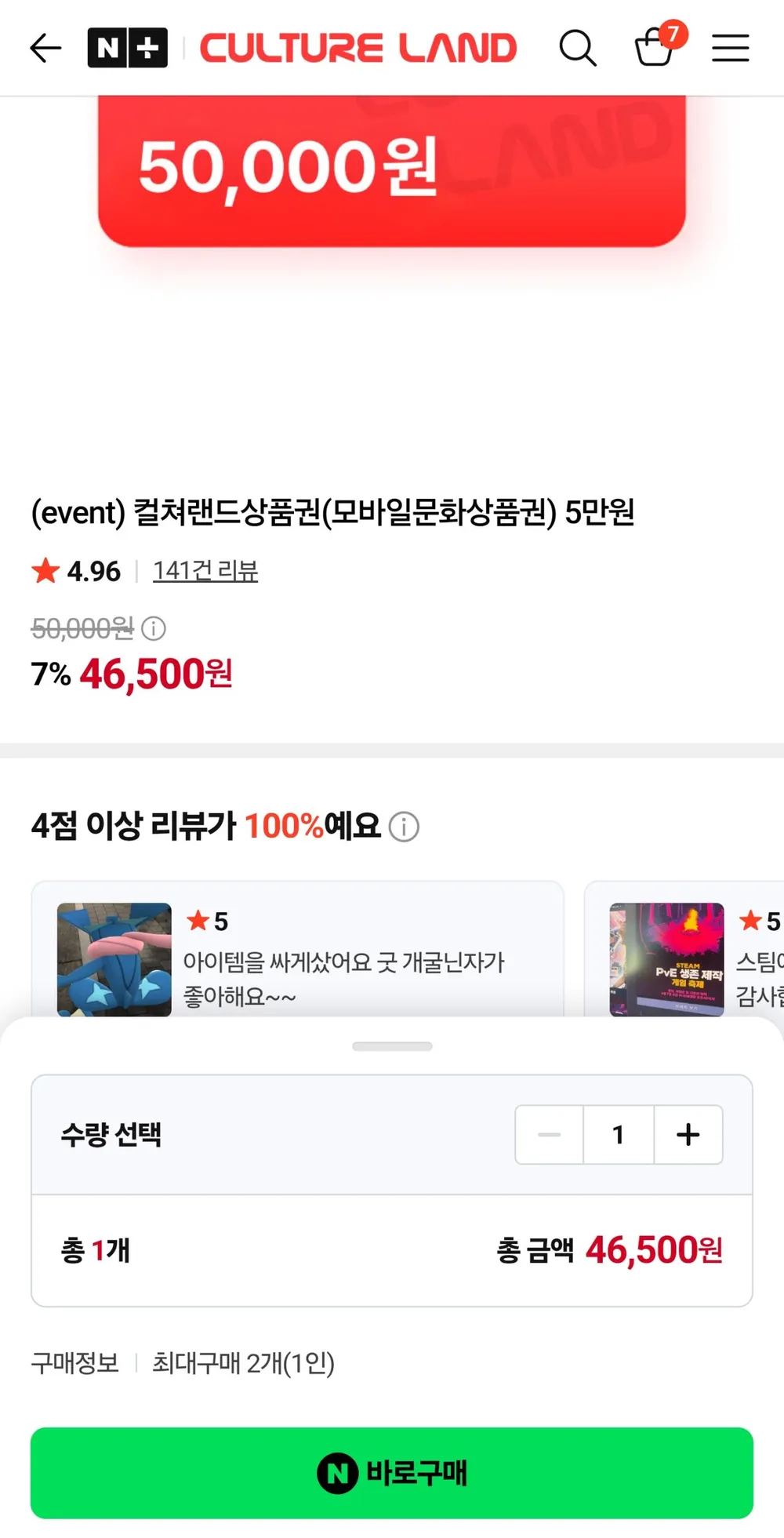 컬쳐랜드
