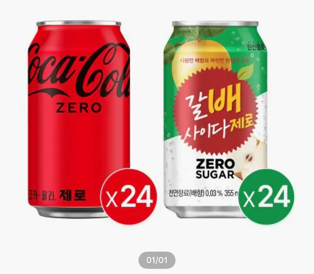 코카콜라 제로 350ml 24입+갈배사이다제로 355ml 24입