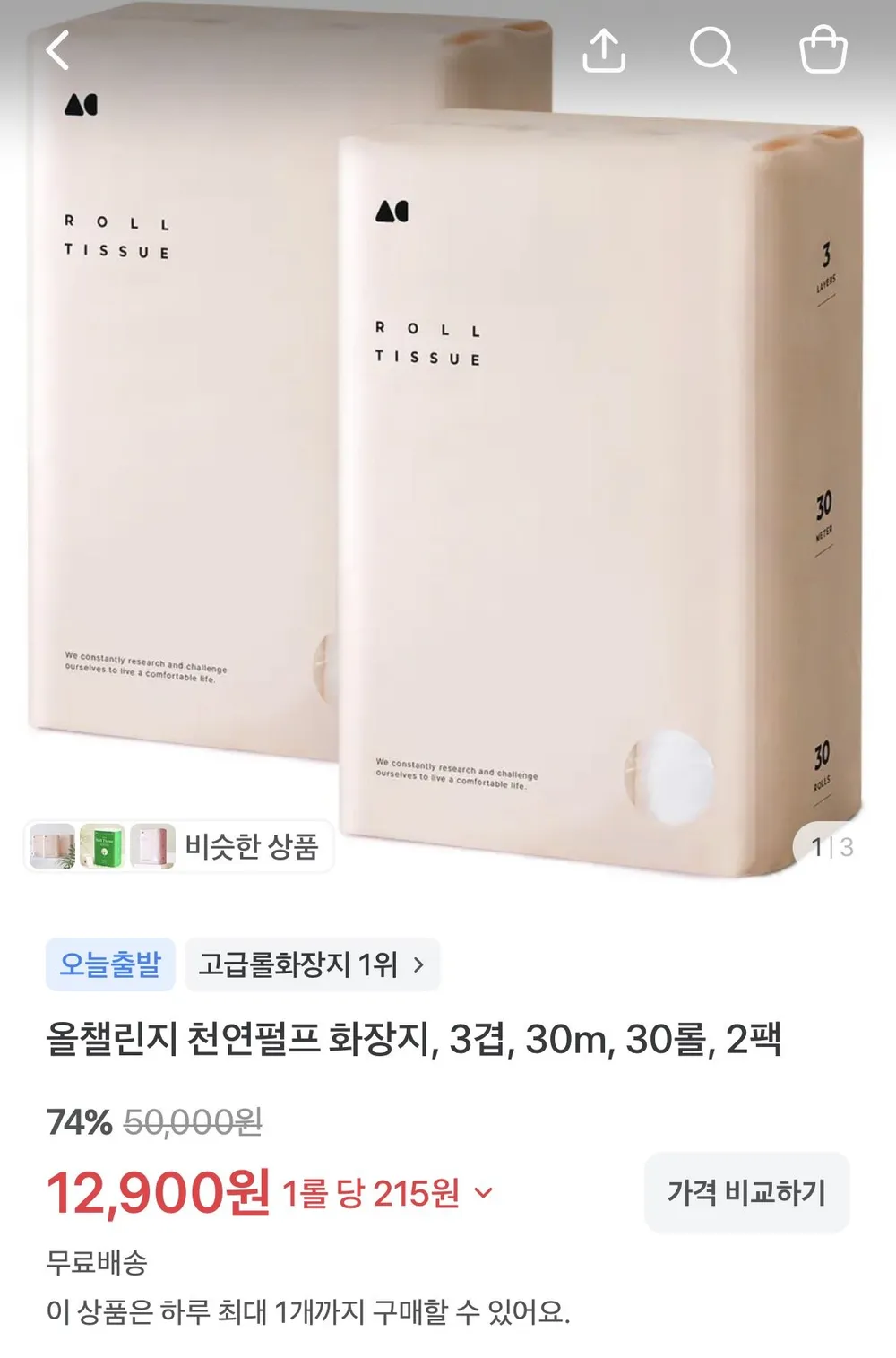 천연펄프 화장지 3겹, 30m, 2팩