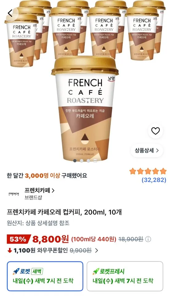 프렌치카페 카페오레 10개입