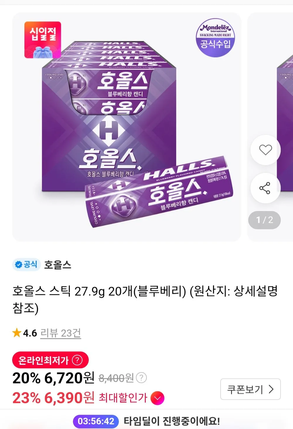 호올스 스틱 블루베리 27.9g 20개입