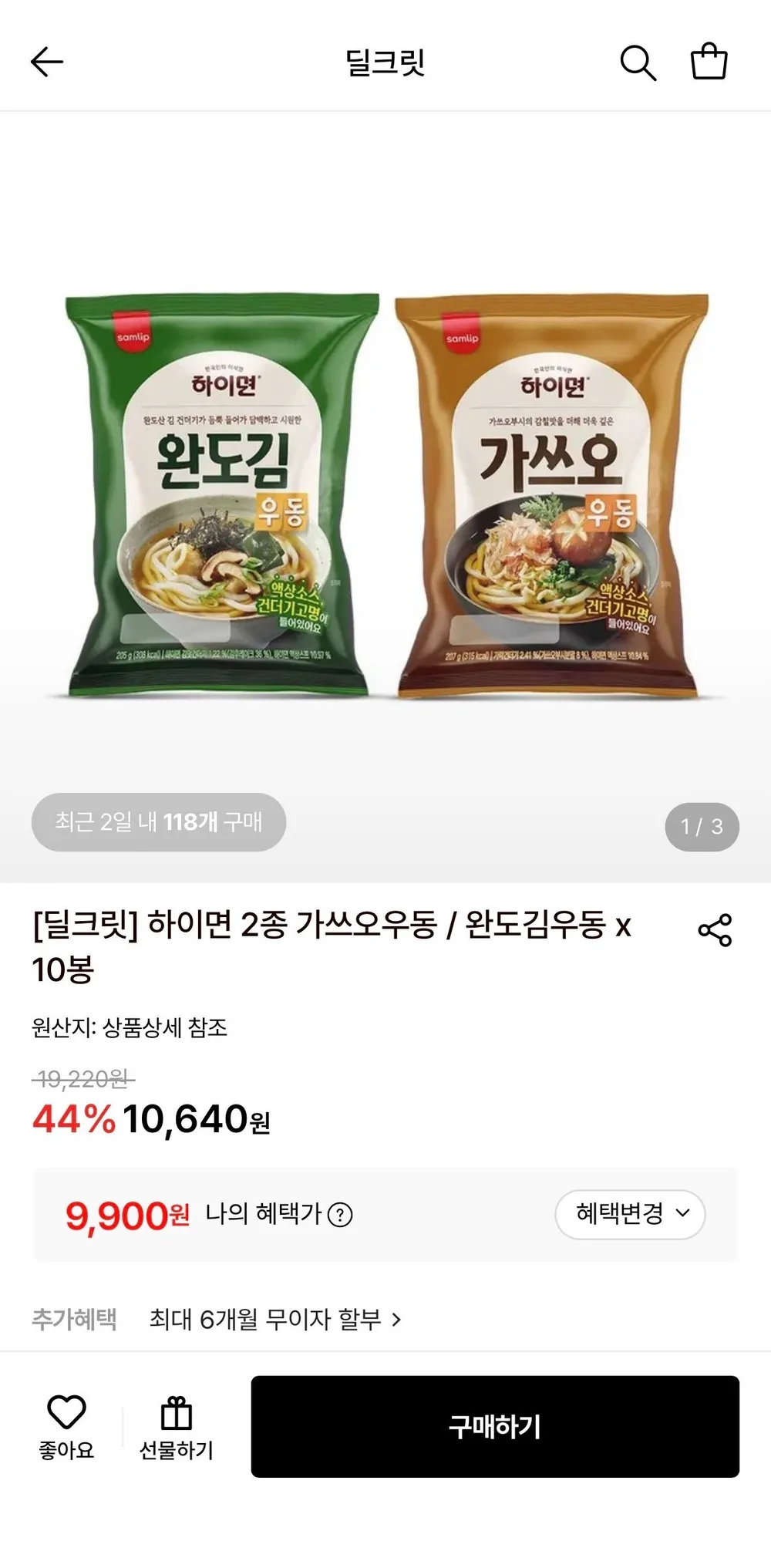 하이면 2종 가쓰오우동 / 완도김우동 10봉