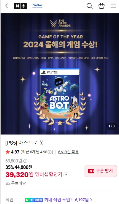 PS5 아스트로 봇 CD