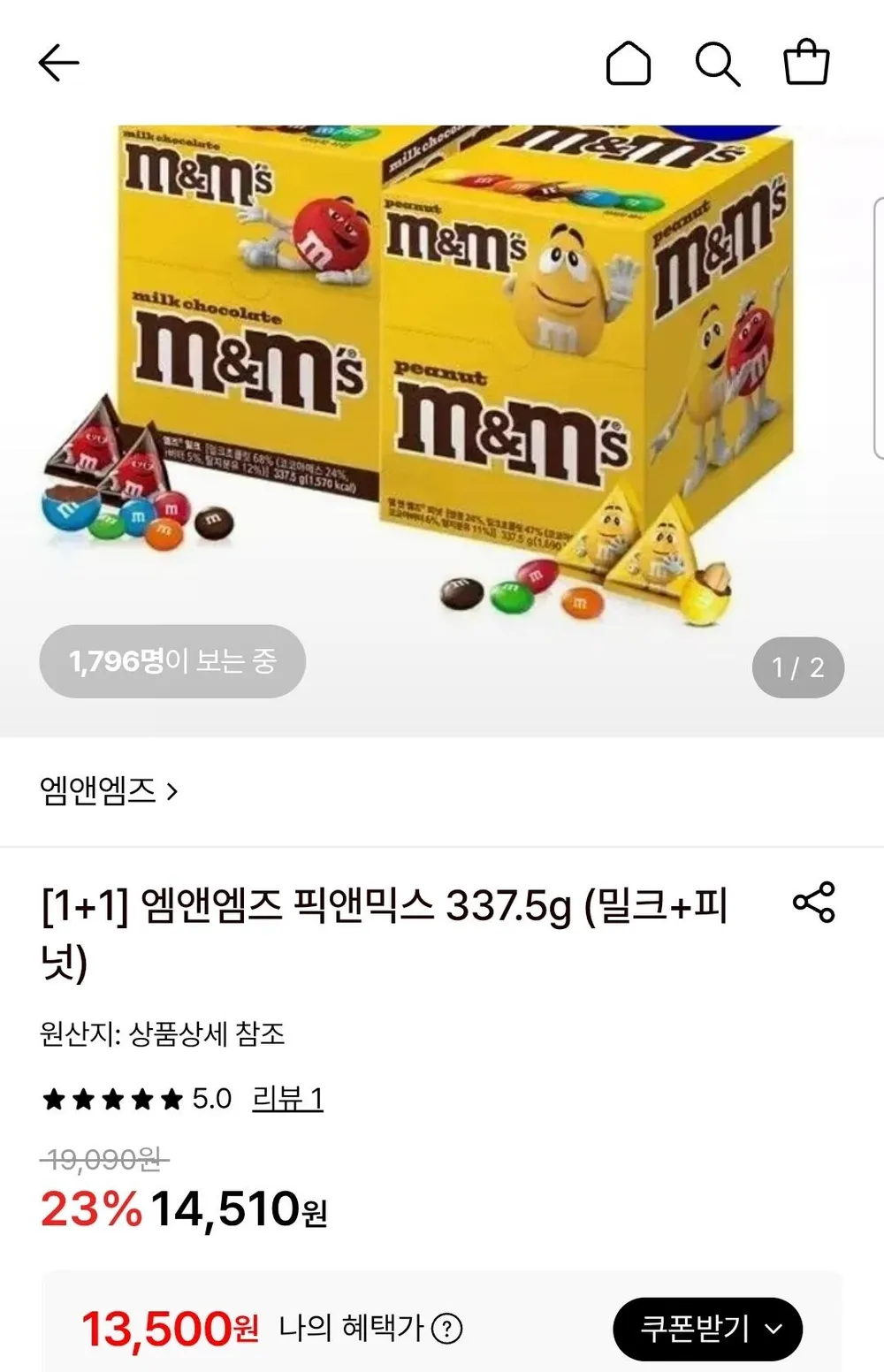 엠앤엠즈 픽앤믹스 337.5g 1+1