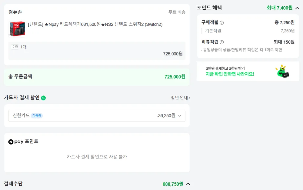 닌텐도 스위치2 본체 단품