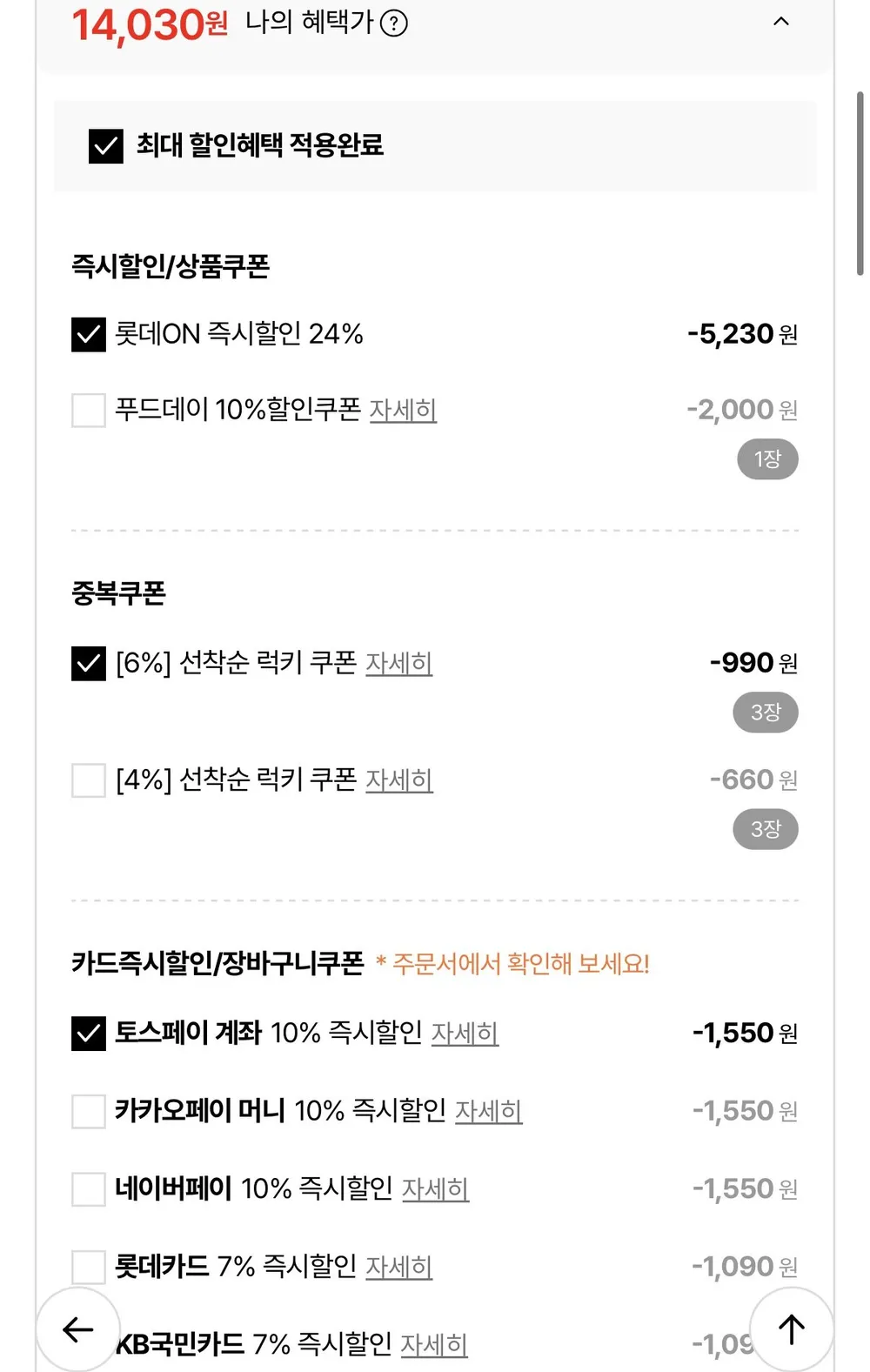 오리온 미쯔 황치즈 6P + 미쯔 6P + 오뜨 쇼콜라 12P + 오뜨 치즈 12P