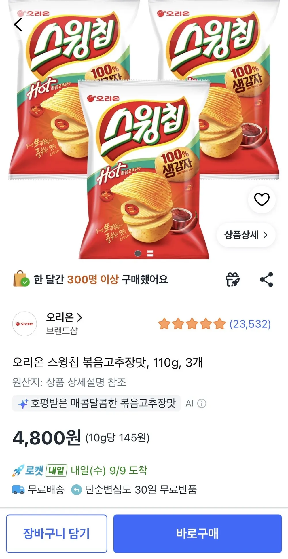 오리온 스윙칩 볶음고추장맛, 110g, 3개