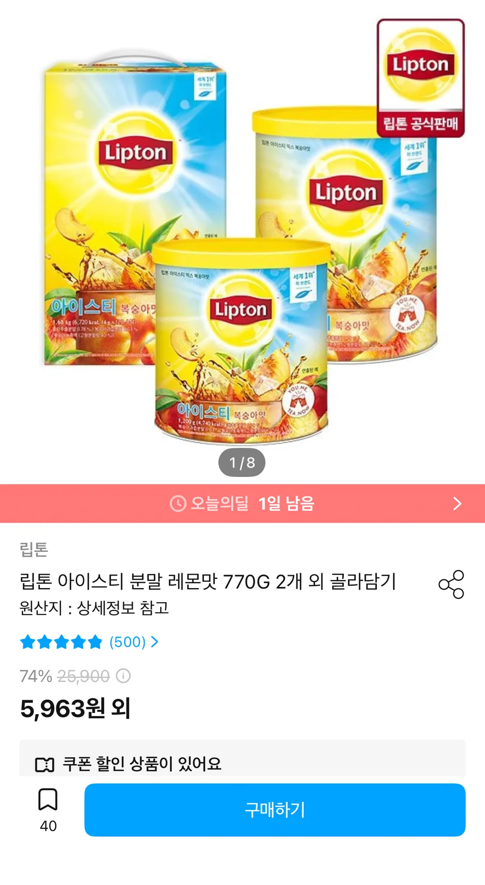 립톤 아이스티 분말 레몬/자몽 770g 골라담기 2개